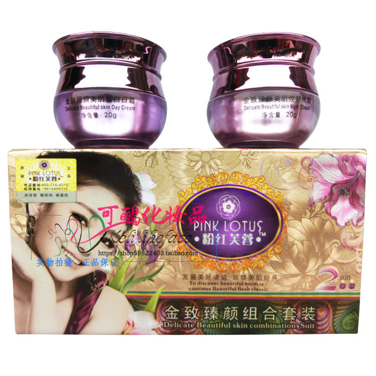 粉红芙蓉金致臻颜组合单个霜套装