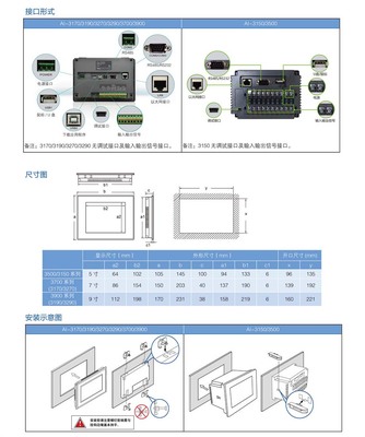 厦门宇电AI-3956 9寸触摸操作记录型高性能智能温控器/调节器