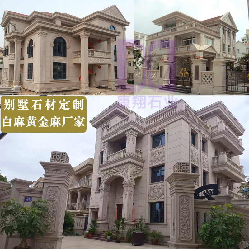随州白麻黄金麻石材厂家高端别墅工程外墙干挂板异型线条柱子雕刻