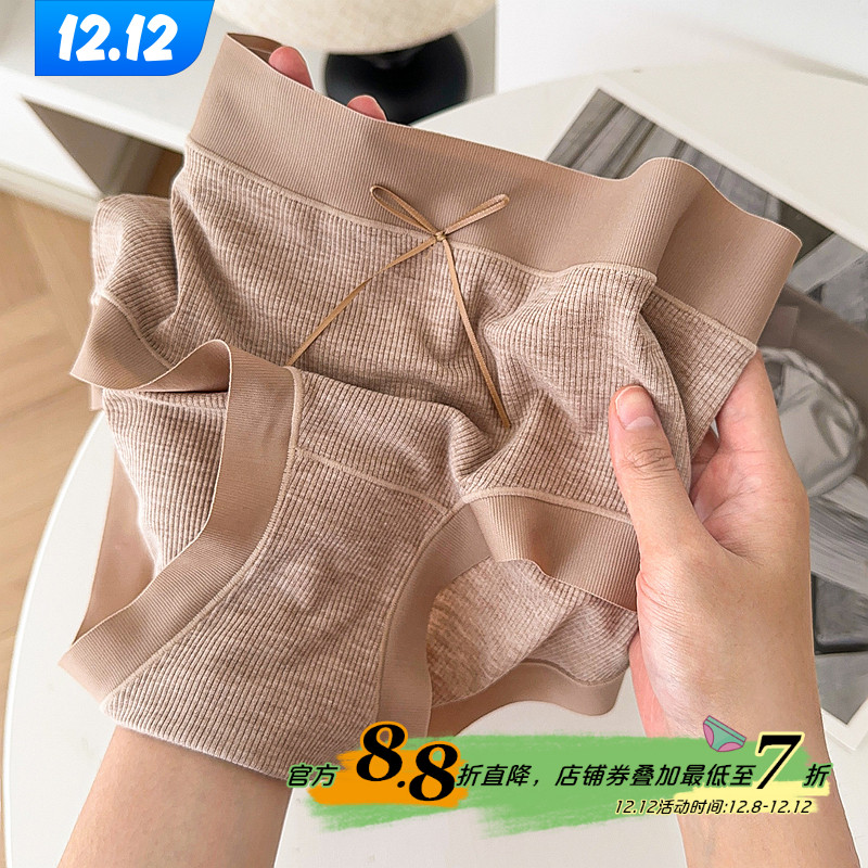 美拉德秋冬罗纹50支莫代尔女内裤