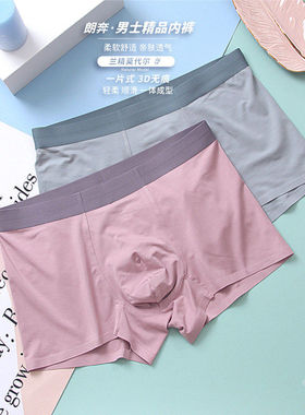 高端商务60支莫代尔一片式无痕男士青年平角中腰内裤网孔透气内裆