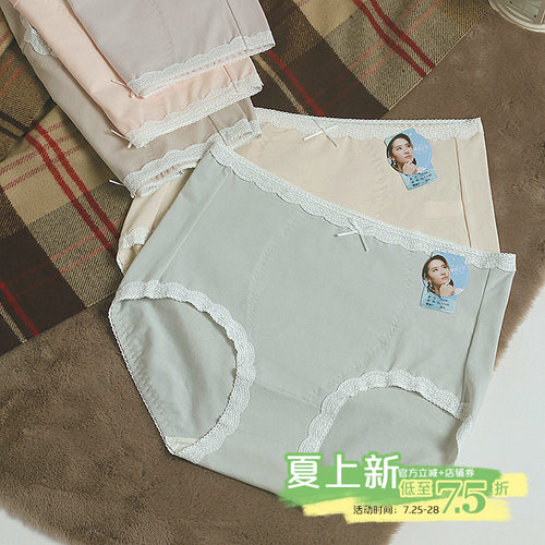 黛丝少女加大码纯棉亲肤收腹内裤