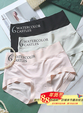 美式简约运动风60支莫代尔无痕女士中腰内裤亲肤透气5A抑菌纯棉裆