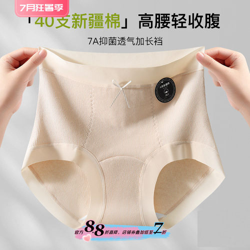 清仓特惠超划算女内裤不定期更新