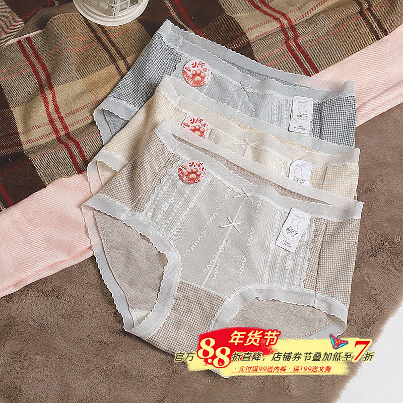 黛丝少女秋冬棉质磨毛自发热性感法式蕾丝莱赛尔桑蚕丝抑菌透气裆,女士内衣/男士内衣/家居服,女三角裤,淘宝优惠券,粉丝福利购,淘宝优惠卷