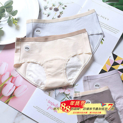 易清洗聚乳酸底裆葫芦型加宽防漏生理姨妈经期女内裤纯棉7A抑菌