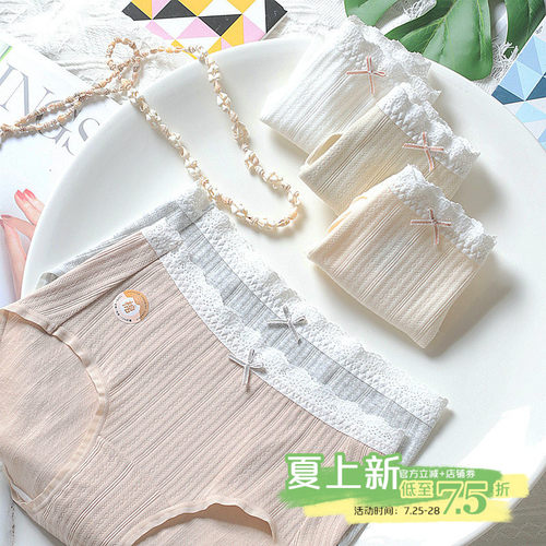 零添加100%纯棉10D抗菌少女内裤