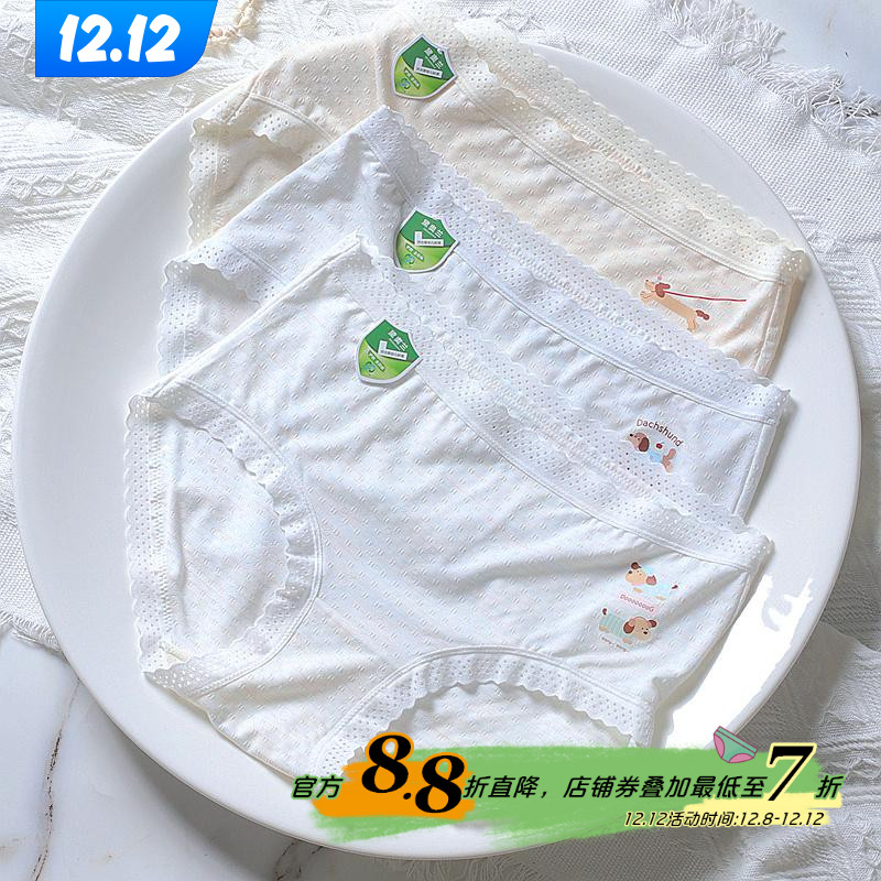 黛丝少女莫代尔棉抗菌女三角裤