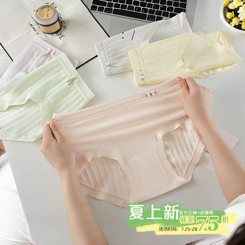夏季桑蚕丝云感无缝莫代尔女内裤