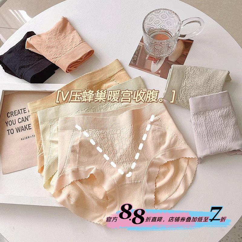 女内裤V字蜂巢按摩运动一体翘臀