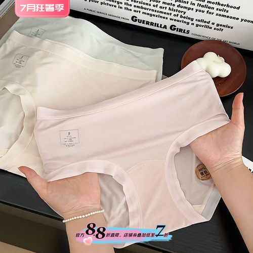 80支莫代尔百分百桑蚕丝裆女内裤