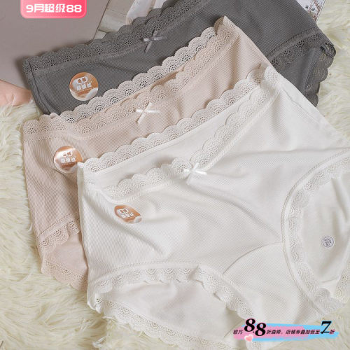 被质感征服全裤添加蚕丝纤维内裤