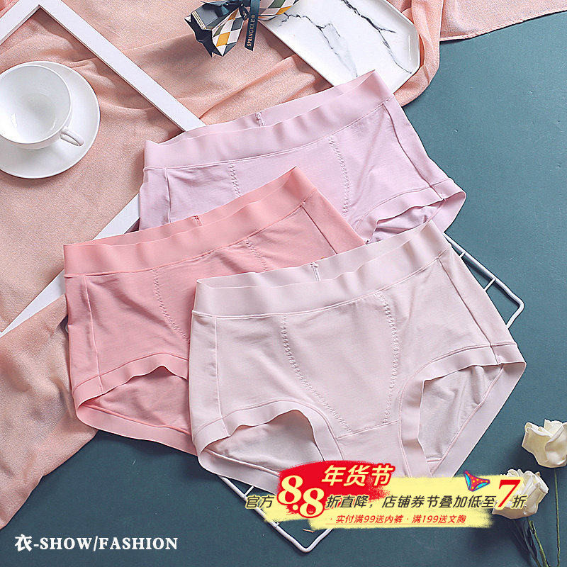 黛丝少女60S莫代尔高支高密柔软细腻女士无痕加大码包臀收腹内裤,女士内衣/男士内衣/家居服,女三角裤,淘宝优惠券,粉丝福利购,淘宝优惠卷