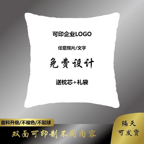 抱枕被印刷logo空调依茁抱枕被