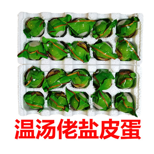 温汤佬盐皮蛋江西宜春特产美食