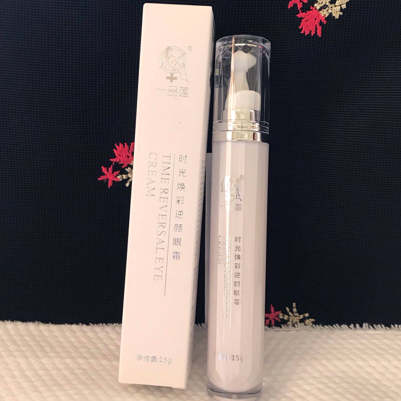 正品新品一品莲时光焕彩逆颜眼霜眼霜