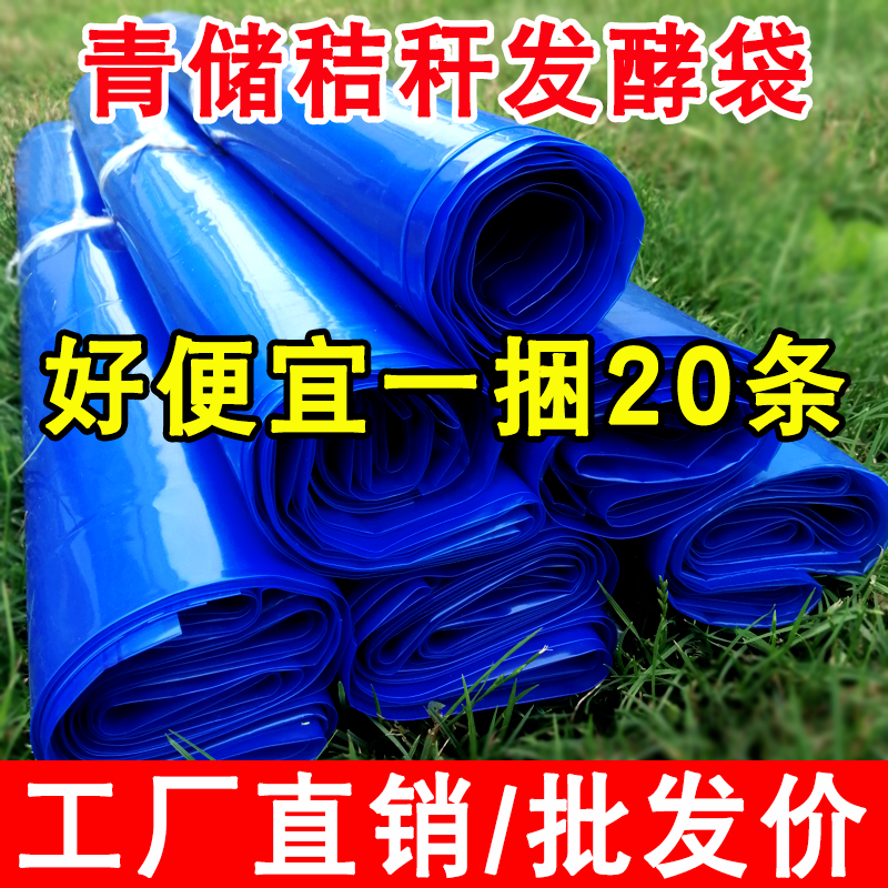 青储饲料发酵玉米秸秆科强pe