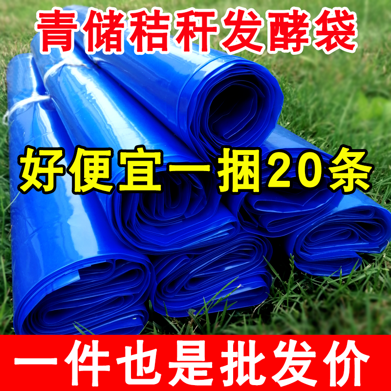 加大青储饲料发酵袋玉米秆