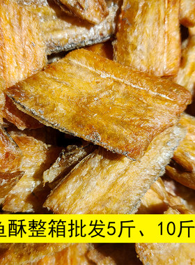 即食带鱼酥整箱散装批发商用