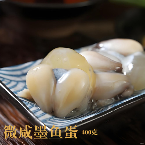 温州墨鱼蛋腌制目鱼蛋乌贼蛋微咸