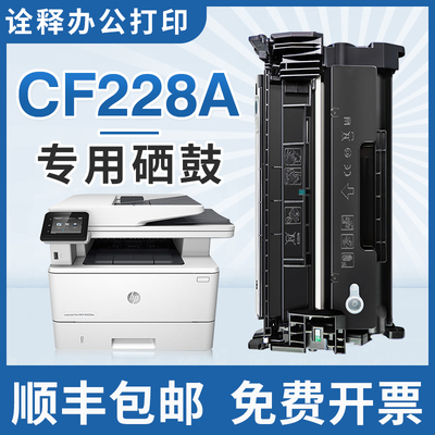 适用惠普m427dw硒鼓427fdn m403d/dn易加粉硒鼓28a粉盒cf228a硒鼓