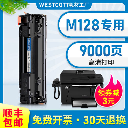 惠普粉盒打印机硒鼓