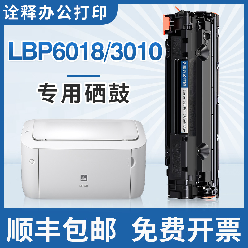 适用佳能6018硒鼓粉盒易加粉