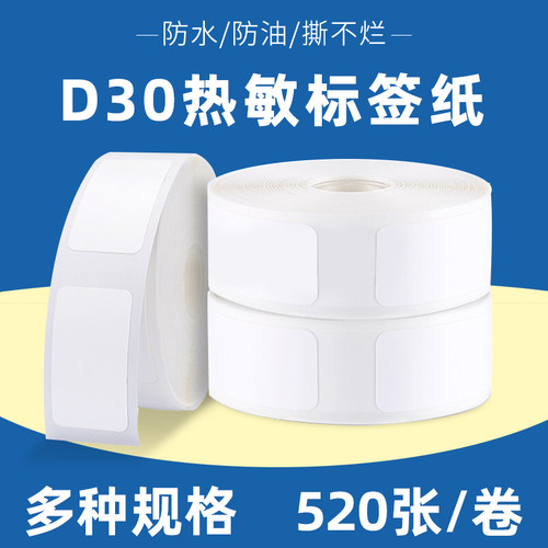 雅柯莱彩色热敏打印纸商品价格
