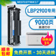 适用canon佳能lbp2900硒鼓mf4010b 4012 2900硒鼓佳能303硒鼓