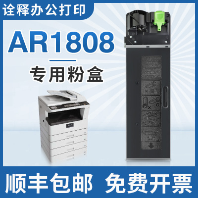 适用夏普ar-1808s粉盒3818s 2008d 4818s易加粉黑白236ct 021墨粉