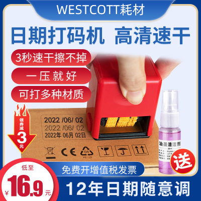 WESTCOTT小型手持日期印章打码机