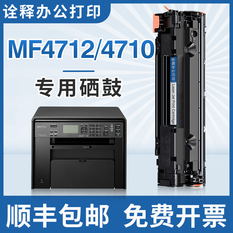 佳能硒鼓打印机墨盒