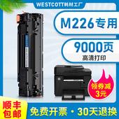 适用惠普mfp 202dw惠普226硒鼓 228fw m226dw硒鼓226dn m202n