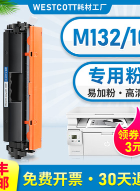 适用惠普m132a粉盒m132nw/fw m104a/w cf218a黑白硒鼓惠普18a碳粉