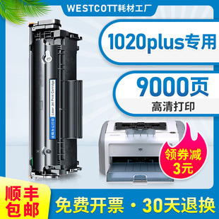 适用惠普hp1020plus打印机易加粉2612a 1022墨盒12a硒鼓黑白 1020