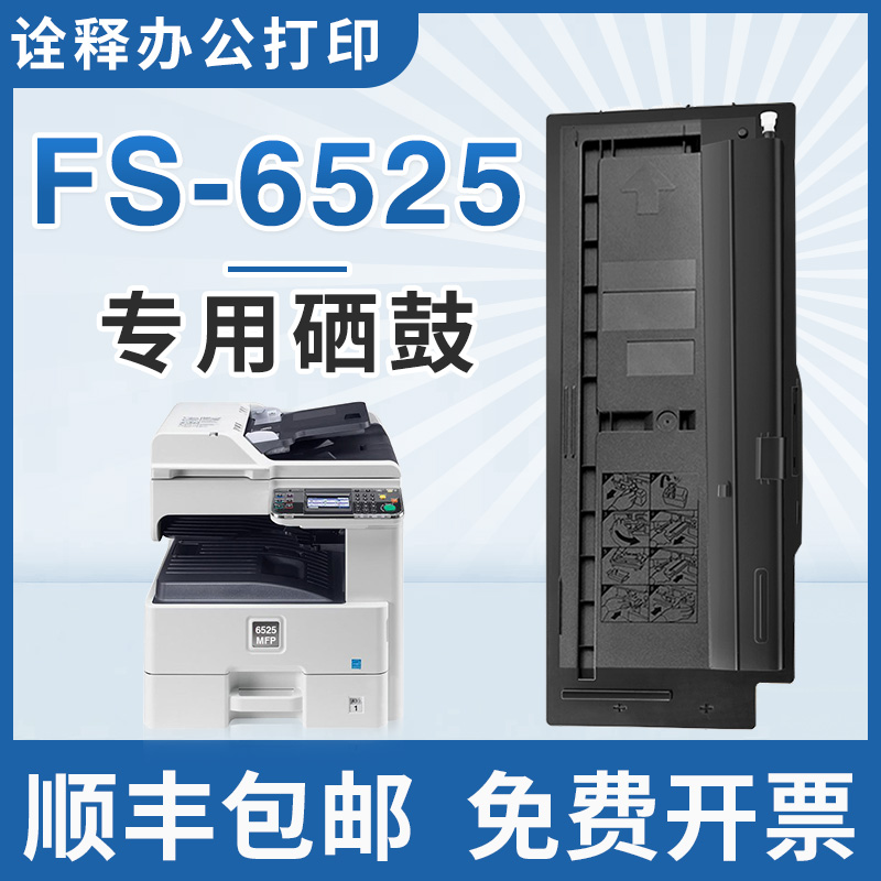 适用京瓷6525粉盒FS-6025B 6525 6030 6530mfp碳粉TK-478硒鼓