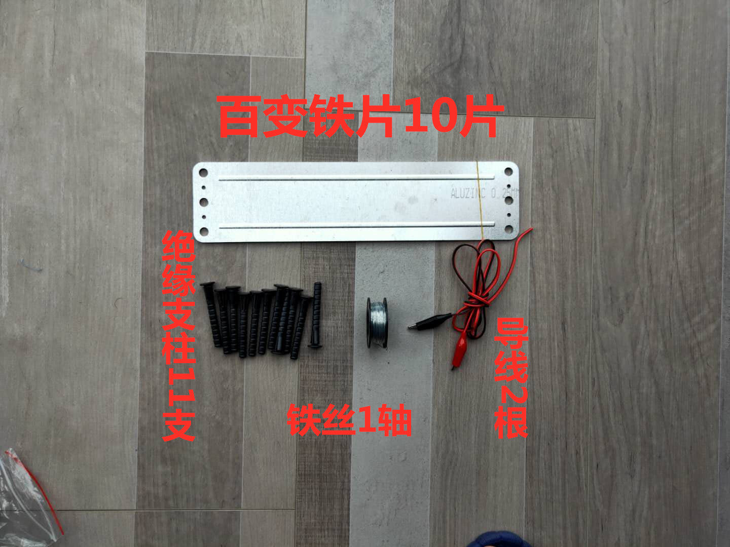 쥐덫 고전압 전기 고양이 마우스 재퍼 액세서리 열 다목적 마우스 트랩 철 시트 철 와이어 절연 기둥 세트