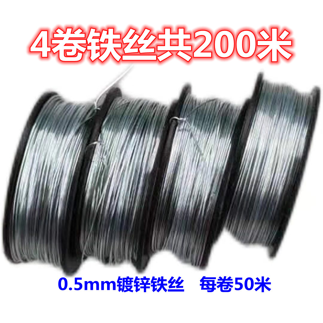 가정용 쥐덫 마우스 킬러 배선 특수 부식 방지 미세 철 와이어 마우스 트랩 액세서리 와이어 아연 도금 녹 방지 연철 와이어