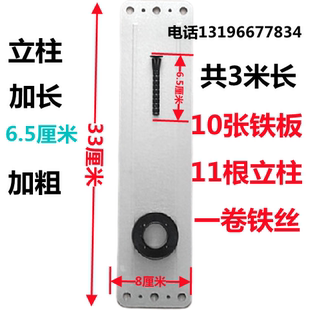 电猫电子高压捕鼠器专用铁板百变捕鼠支架桩子立柱布线配件