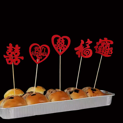 婚庆摆盘装饰喜字艺术牙签
