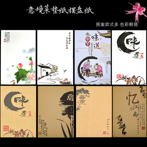 意境菜垫纸摆盘装饰纸艺术垫盘纸