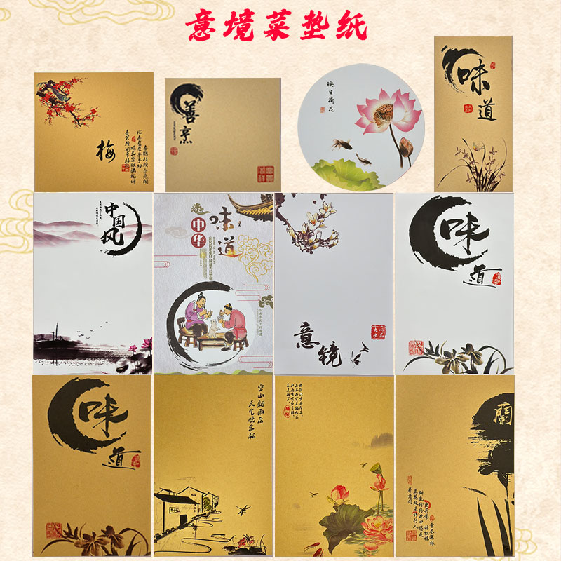 意境菜垫纸餐饮花边纸