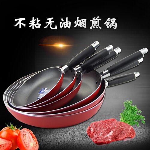 平底锅不粘锅煎锅易厨乐特富龙