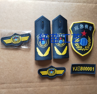 应急救援队臂章 胸章 领章 名字布标 户外团体培训团建拓展训练