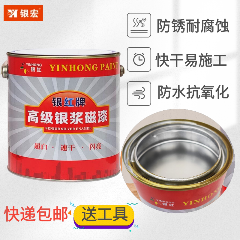 银粉漆防锈漆银浆磁漆银色金属镀锌暖气管道铁暖气片银漆无味银粉