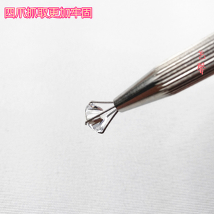 长款四爪宝石抓取镶嵌工具钻石夹持子首饰器材五金工具裸钻爪拾取