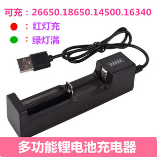 18650锂电池充电器3.7V多功能26650强光手电筒充电器通用型