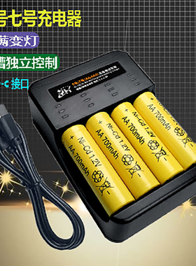 5号充电电池7号700mah耐用五号七号充电器1.2V玩具遥控器话筒电池