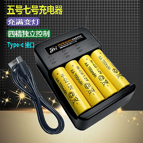 芯伊行5号七号电池快充充满自停