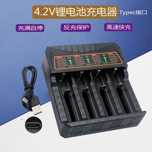 鸿鑫隆锂电池充电器喇叭手电快充